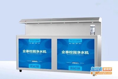 企泰凈水器 守護每一滴純凈，締造健康生活