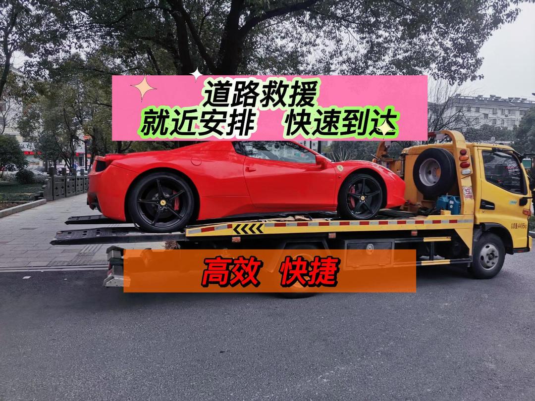 烏魯木齊縣道路救援服務(wù)指南 拖車(chē)、搭電、補(bǔ)胎、換電瓶全解析