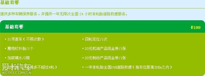 汽車保養(yǎng)知識講座（三）——愛卡湖南車友走進樂遠(yuǎn)店，探秘專業(yè)救援與養(yǎng)護